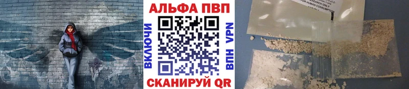 Alfa_PVP VHQ  Купить где  Данков 