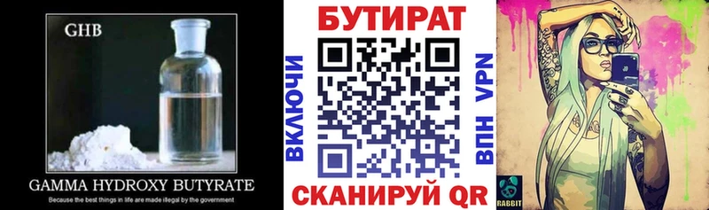 Купить где  Данков  БУТИРАТ 1.4BDO 