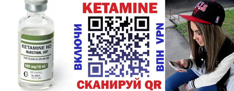Купить где  Данков  КЕТАМИН VHQ 